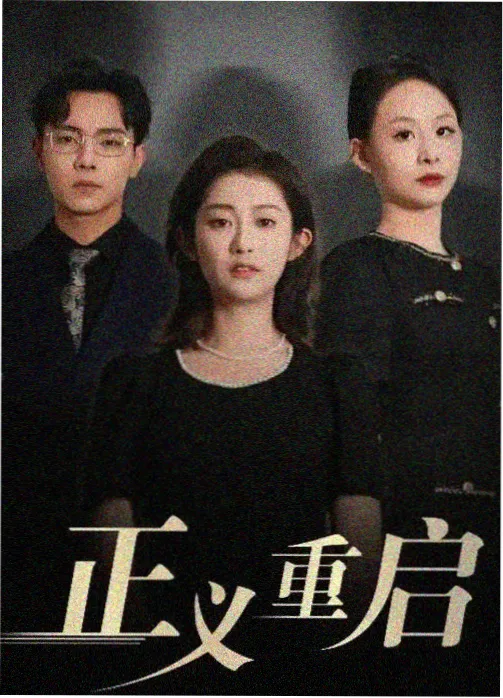 美剧高分推荐